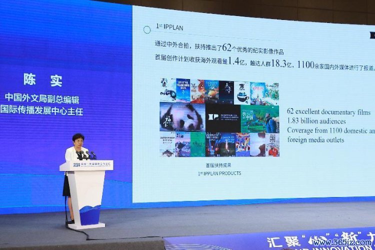 陈实介绍新时代·新影像中外联合创作计划。中国外文局供图